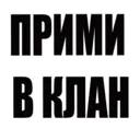 Налепница