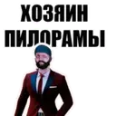 Налепница