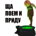 Налепница