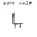Çıkartma