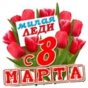 Stiker