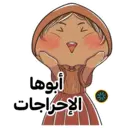 Stiker