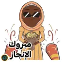 Stiker