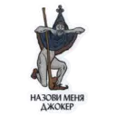 Stiker