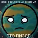 Стикер