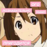 Стикер