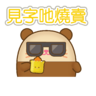 Stiker