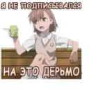 Стикер