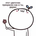 Налепница