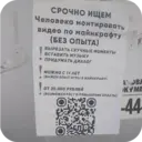 Стикер