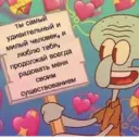 Стикер