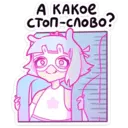 Stiker
