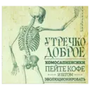 Стикер