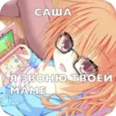 Стикер