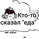 Стикер