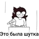 Sticker