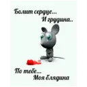 Stika
