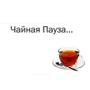 Stika
