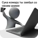 Стикер