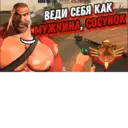 Stiker