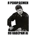 Stiker