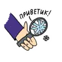 Стикер