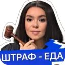 Стикер