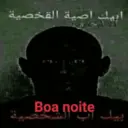 ملصق