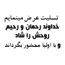 Stiker