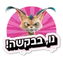 Stiker