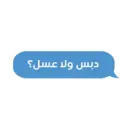 ملصق