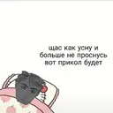 Стикер