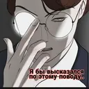 Стикер
