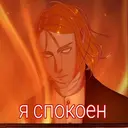 Стикер