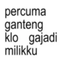 สติกเกอร์