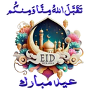 ملصق