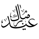 ملصق