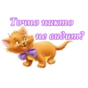 Стикер