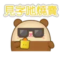 Stiker