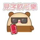Stiker