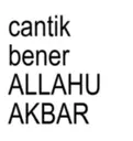 Стикер