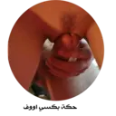 ស្ទីកเกอร์