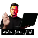 ملصق