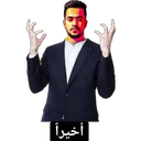 ملصق