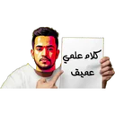 ملصق