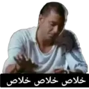 ملصق