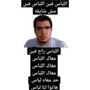Ngjitës