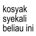 สติกเกอร์