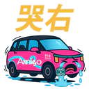 스티커