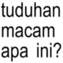 สติกเกอร์